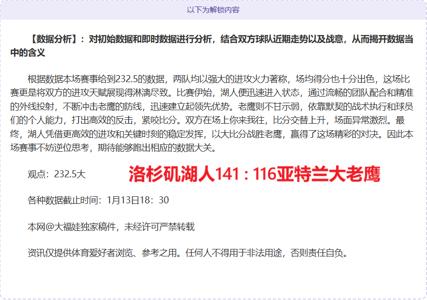 埃迪豪揭秘,捍卫球门零,失球,世界杯转播,2026世界杯,赛事直播,比赛时间,观看方式