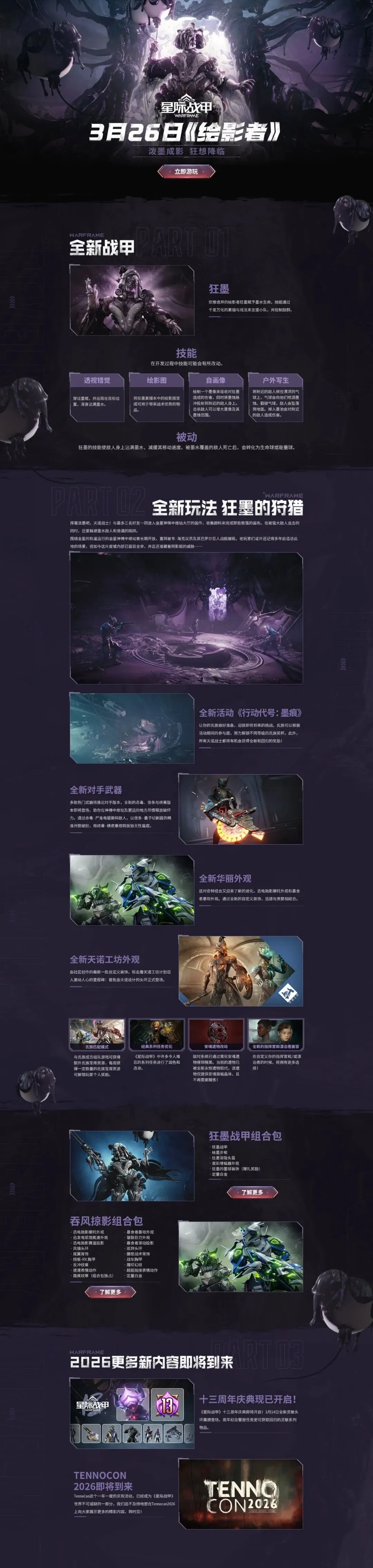 决战巅峰,帕拉迪诺誓,与蓝军同分,世界杯转播,2026世界杯,赛事直播,比赛时间,观看方式