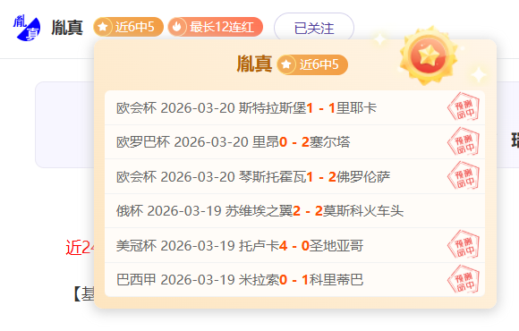 费内巴切杯,赛争议判罚,引穆里尼奥,世界杯转播,2026世界杯,赛事直播,比赛时间,观看方式