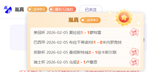 山东泰山队,新任主教练,崔康熙履新,世界杯转播,2026世界杯,赛事直播,比赛时间,观看方式