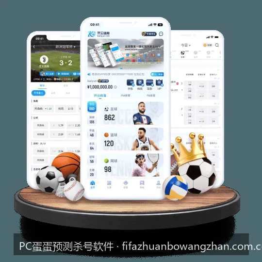 PC蛋蛋预测杀号软件与PC蛋蛋预测杀号软件相关问题1的核心差异是什么