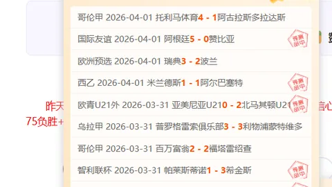 姆巴佩传射，贝尔温建功，皇马以2-0完胜赫塔菲